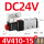 4V410-15 DC24V消音器