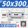 SC50*300-S