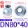 DN80*DN40【国标】