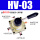 HV-03 配PC6-03接头+消声器
