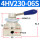 4HV230-06-S 带安装螺母