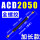 ACD2050加长款全螺纹