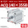 ACQ140-35-B-S