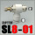 SL8-01 白色