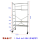 小型铝合金五寸脚手架(长1.25x