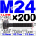 12.9级T型螺丝M24×200 35CrMo