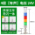 4层有声[常亮+闪亮切换]24V