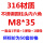 M83550套