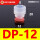DP-12 海绵吸盘