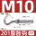 M10正常开口[201材质-1只