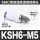 高速旋转 KSH06一M5