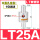 LT25A