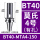 BT40-MTA4-150