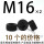 M16*2(10个)