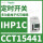 CCT15441 IHP 1C 24h&7d 56