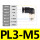 PL 3-M5C【5只】
