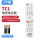TCL-万能通用(白色)送电池