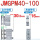 杏色 JMGPM40-100