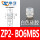 ZP2B06MBS