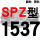 赤褐色 一尊牌SPZ1537
