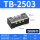 TB-2503铁件【25A 3位】