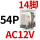 CDZ9-54PL (带灯)AC12V