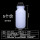 HDPE 本白250ml（5个价）