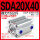 薄型SDA20x40