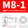 BS-M8-1 不锈钢304材质