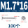 M1.7*16 (100个)