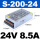 S-200W-24V 8.5A