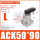 ACKL50*90(左转90度)