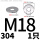 M14不锈钢10只