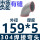 304Φ159*5(外径*壁厚) 有缝