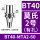 BT40-MTA2-60 莫氏2号锥度有孔【有效长