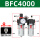 BFC4000（4分接口）带8MM接头