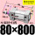 ZSC80*800S 带磁