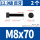M8x70[2只]