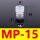 MP-15 海绵吸盘