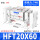 HFT20-60S 收藏加购优先发货