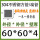 60毫米*60毫米*4毫米1米