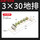 3*30-5位地排