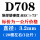 D708直径3.2一公斤