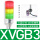 XVGB3[3层+L支架]