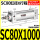 标准气缸SC80X1000