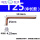 T25(S2中长古铜色)-1个