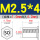 SO-M2.5*4 底孔4.2