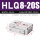 HLQ8-20S