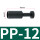 PP-12[10只5元] 塞12mm孔