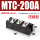 压接式MTC200A
